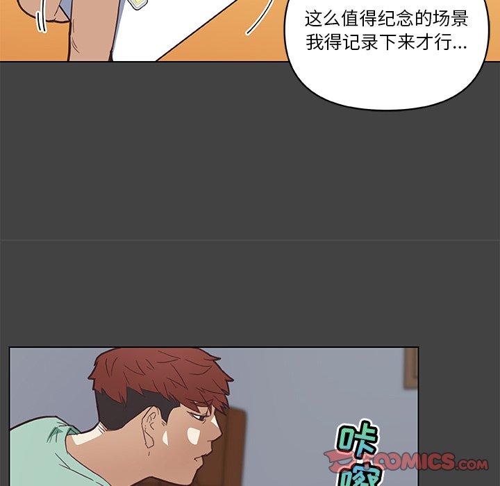 《恋你如初恋》漫画 第18话