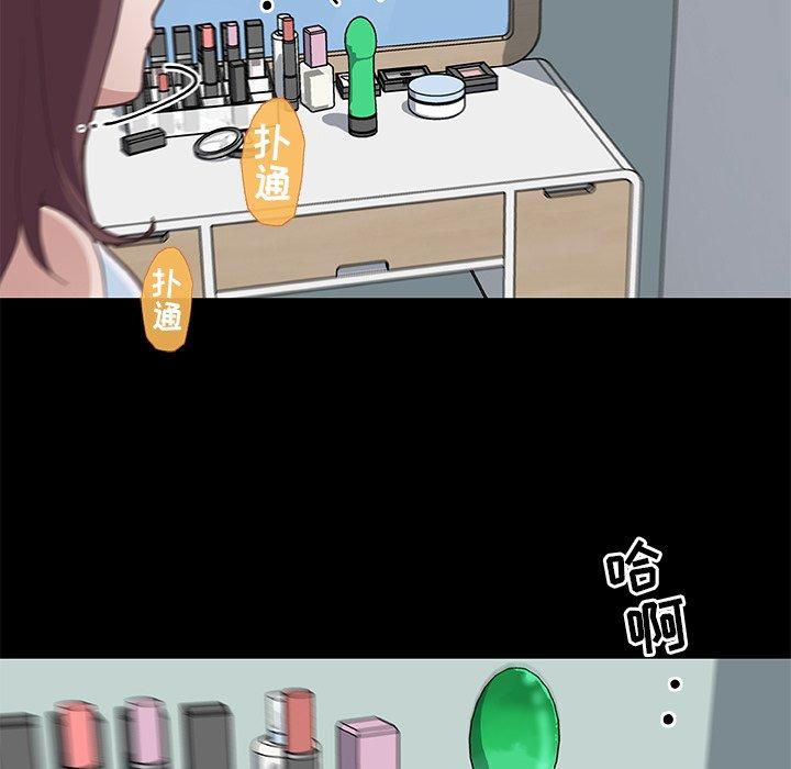 《恋你如初恋》漫画 第18话