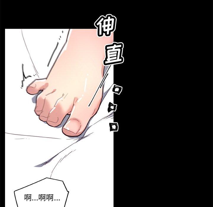 《恋你如初恋》漫画 第18话