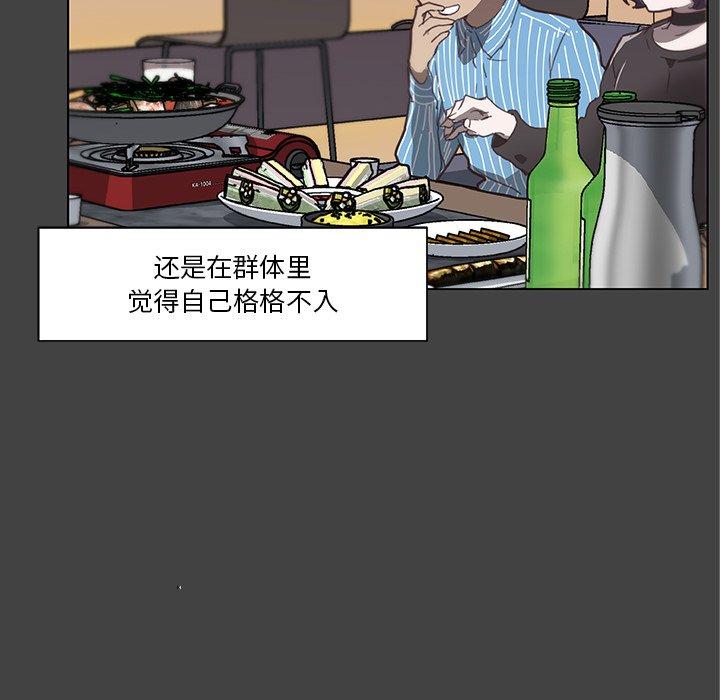 《恋你如初恋》漫画 第18话