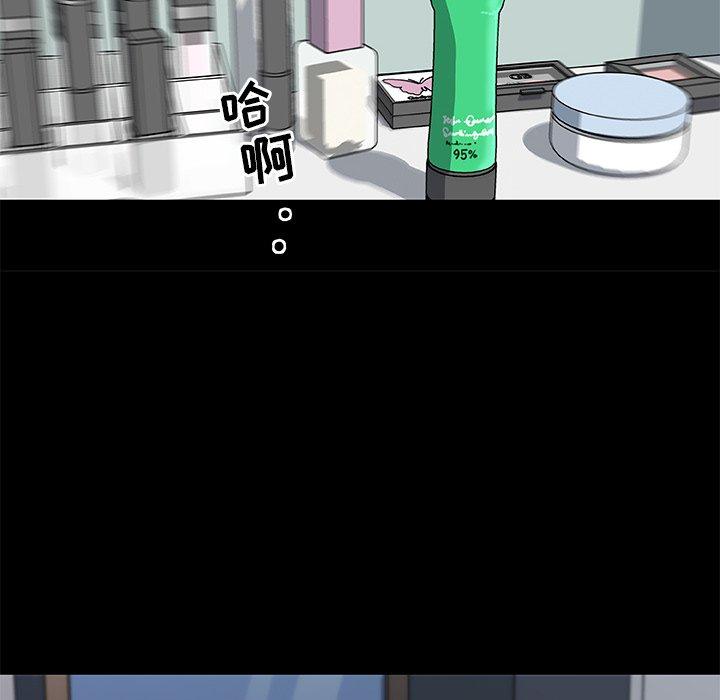 《恋你如初恋》漫画 第18话