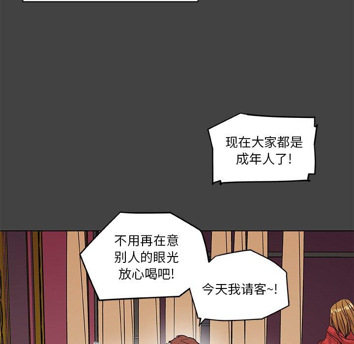 《恋你如初恋》漫画 第18话