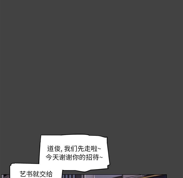 《恋你如初恋》漫画 第18话
