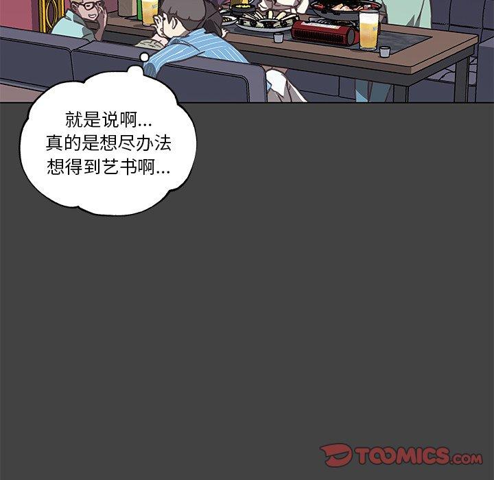 《恋你如初恋》漫画 第18话