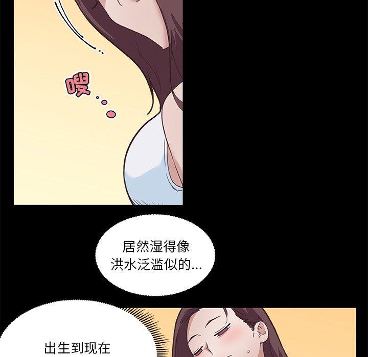 《恋你如初恋》漫画 第18话