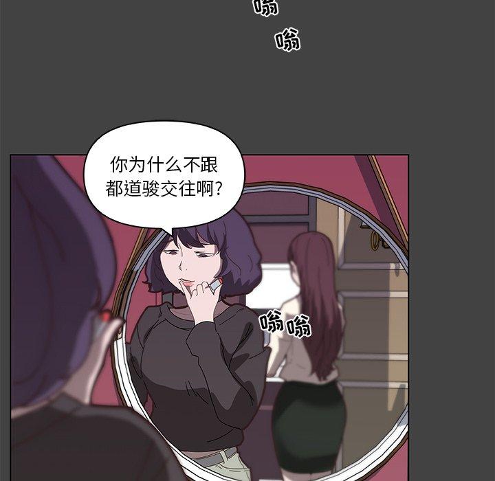《恋你如初恋》漫画 第18话