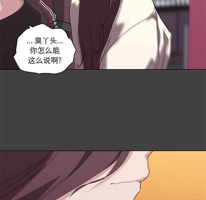 《恋你如初恋》漫画 第18话