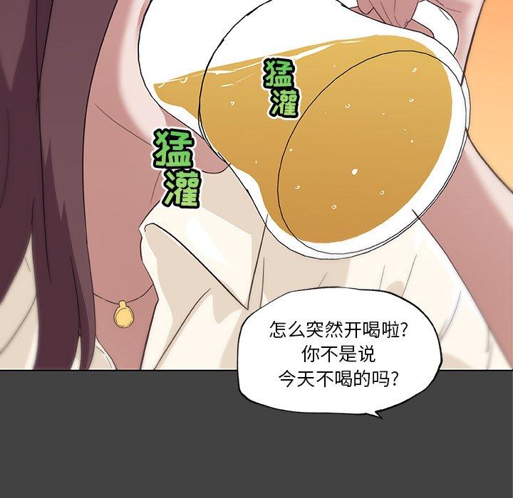 《恋你如初恋》漫画 第18话