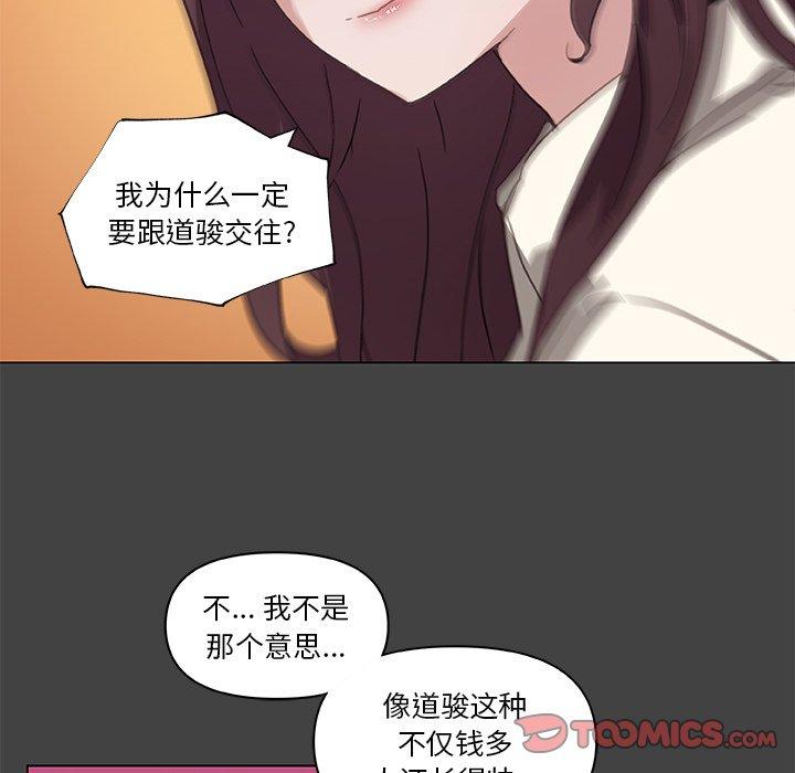 《恋你如初恋》漫画 第18话