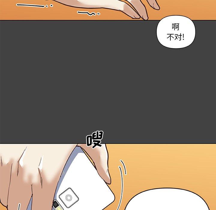 《恋你如初恋》漫画 第18话