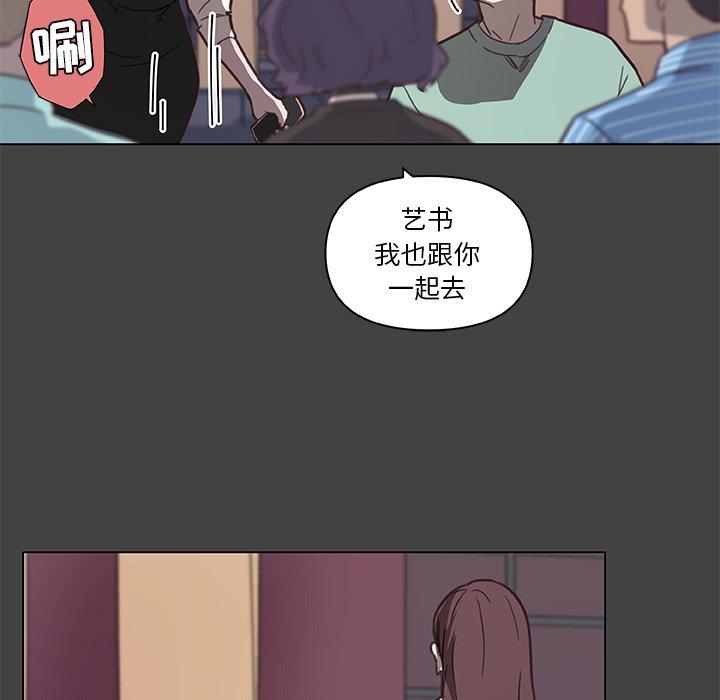 《恋你如初恋》漫画 第18话