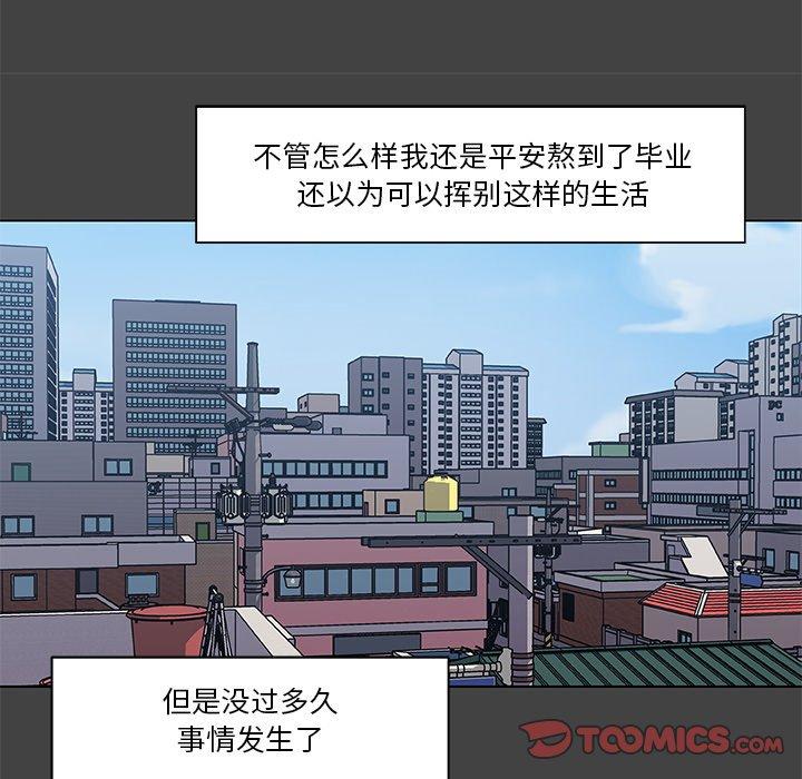 《恋你如初恋》漫画 第18话