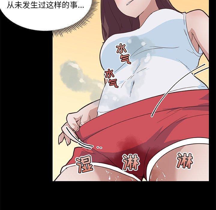 《恋你如初恋》漫画 第18话