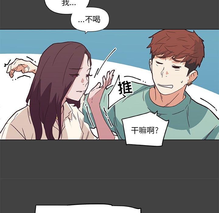 《恋你如初恋》漫画 第18话
