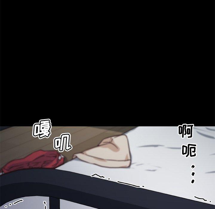 《恋你如初恋》漫画 第18话