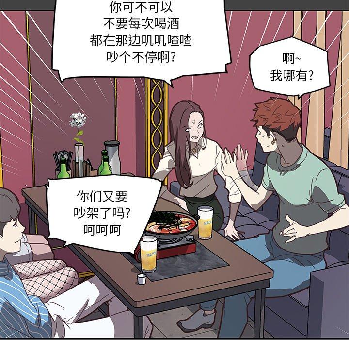 《恋你如初恋》漫画 第18话