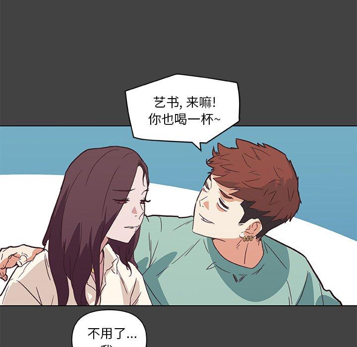 《恋你如初恋》漫画 第18话