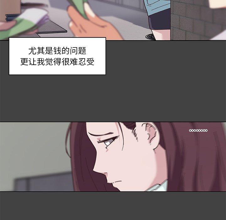 《恋你如初恋》漫画 第18话