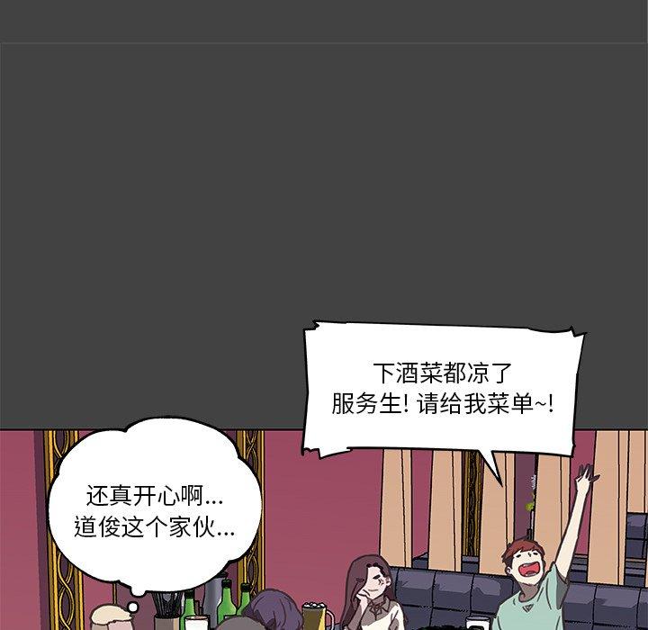 《恋你如初恋》漫画 第18话