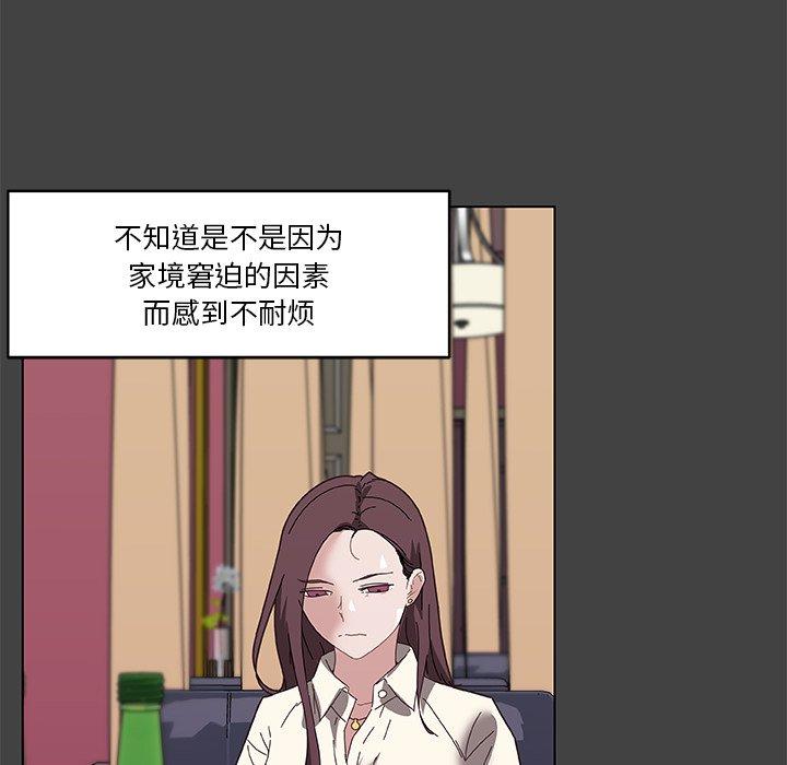 《恋你如初恋》漫画 第18话