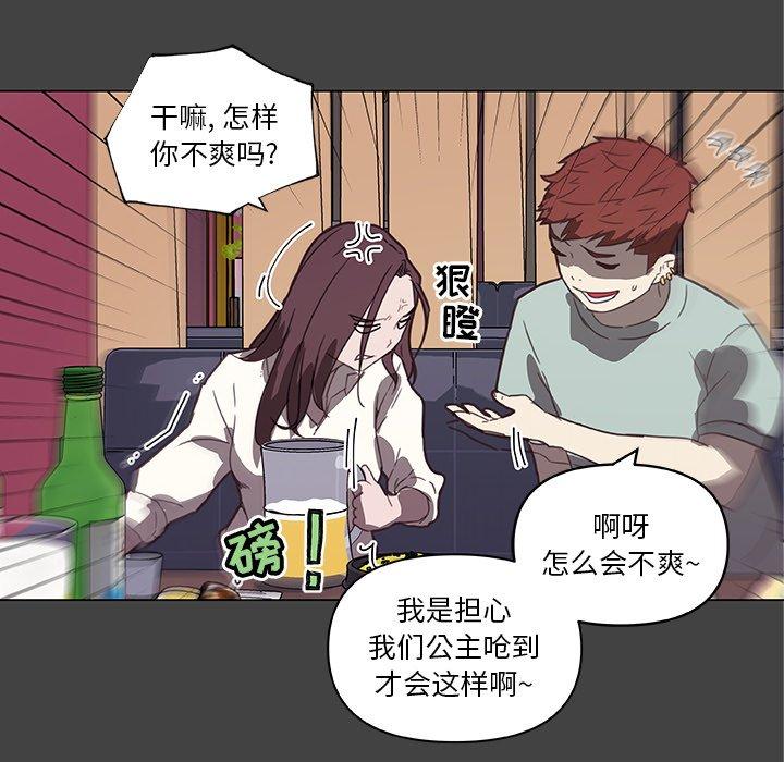 《恋你如初恋》漫画 第18话
