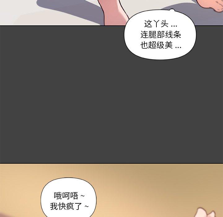 《恋你如初恋》漫画 第19话