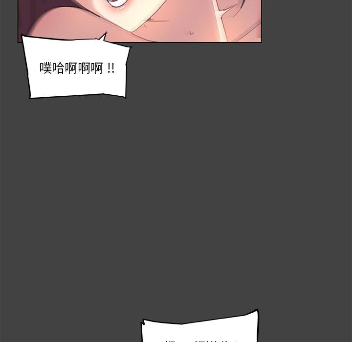 《恋你如初恋》漫画 第19话