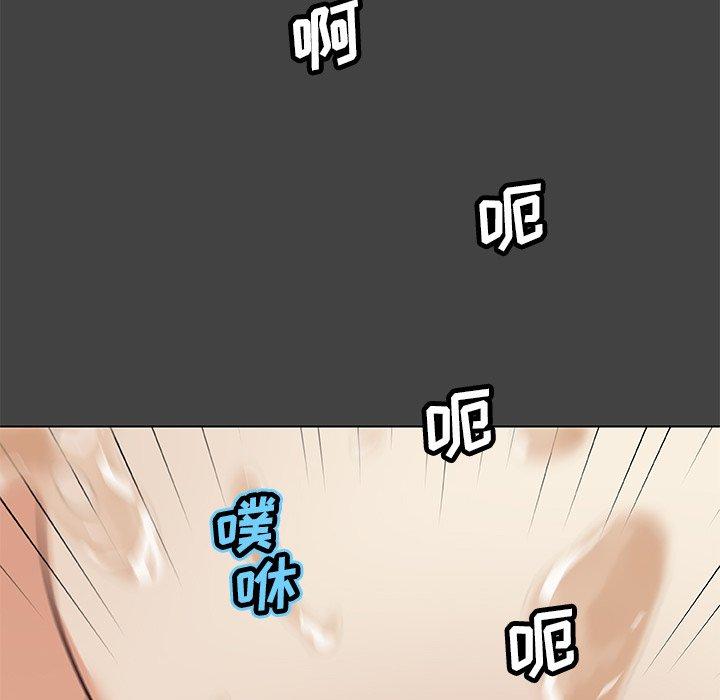 《恋你如初恋》漫画 第19话