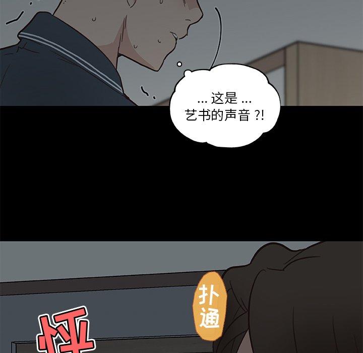 《恋你如初恋》漫画 第19话