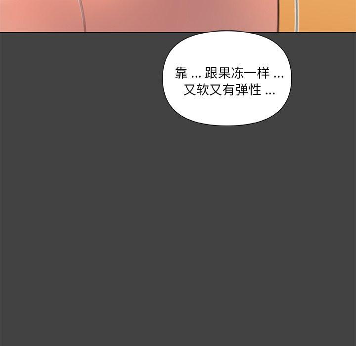 《恋你如初恋》漫画 第19话