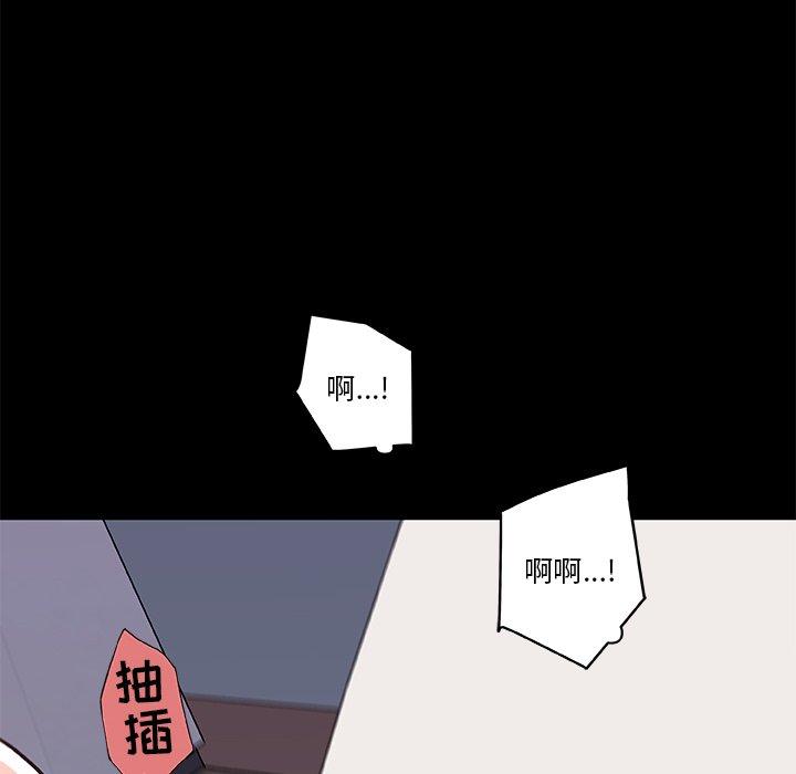 《恋你如初恋》漫画 第19话