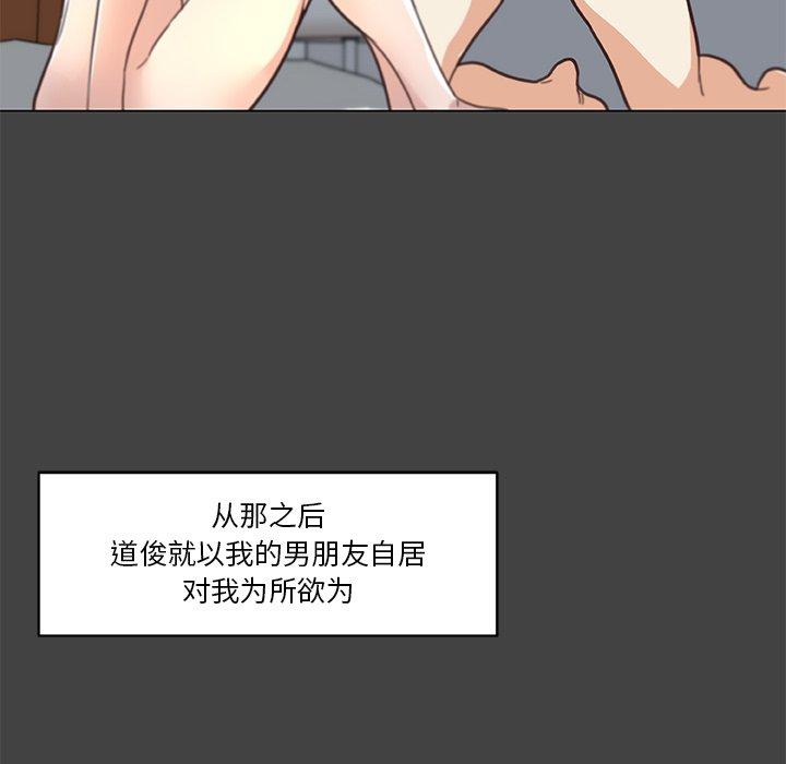 《恋你如初恋》漫画 第19话