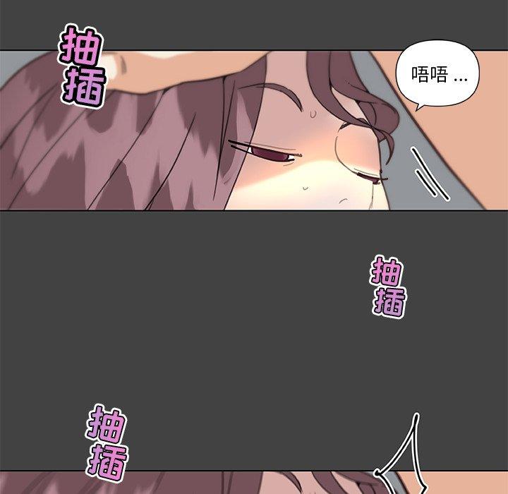 《恋你如初恋》漫画 第19话