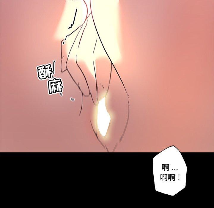 《恋你如初恋》漫画 第19话