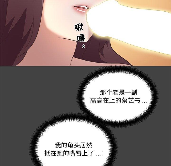 《恋你如初恋》漫画 第19话