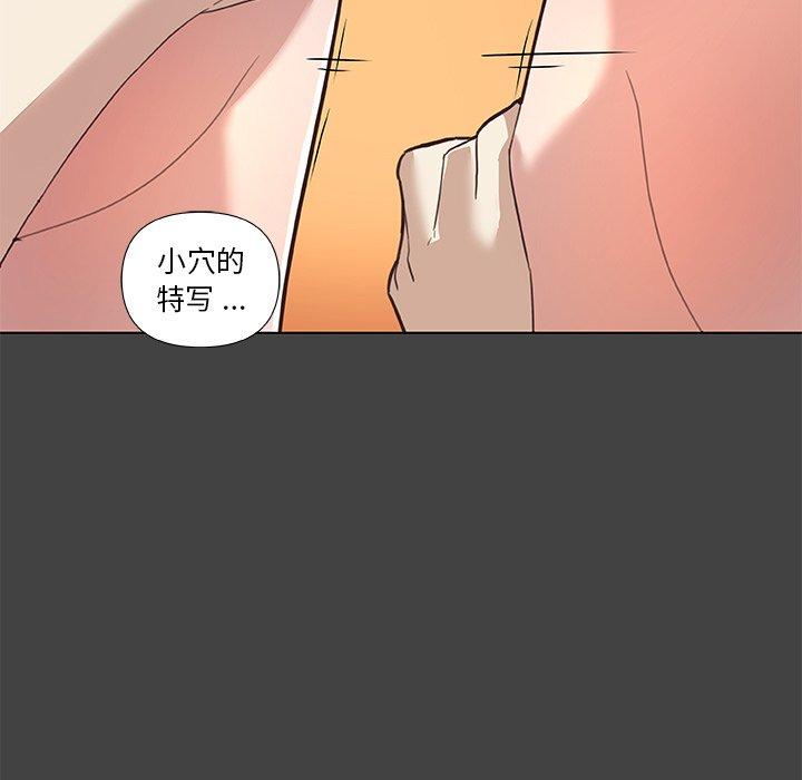 《恋你如初恋》漫画 第19话