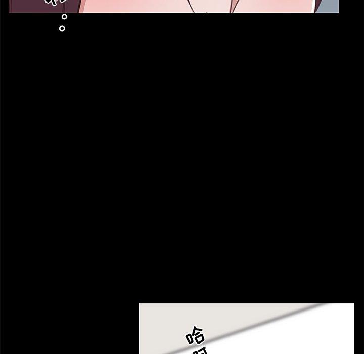 《恋你如初恋》漫画 第19话