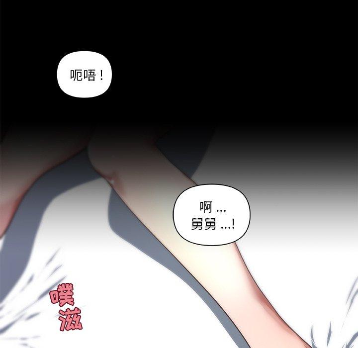 《恋你如初恋》漫画 第19话