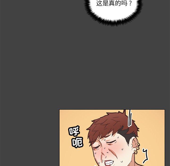 《恋你如初恋》漫画 第19话