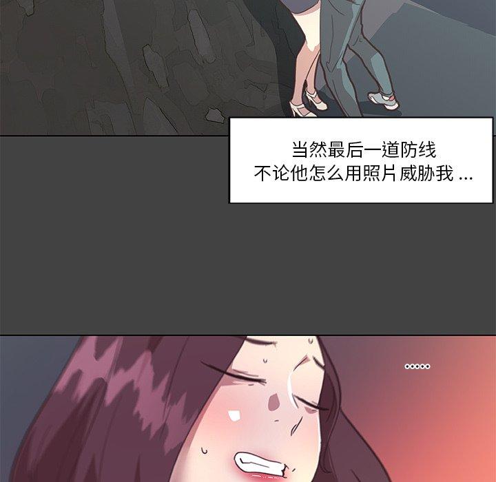 《恋你如初恋》漫画 第19话