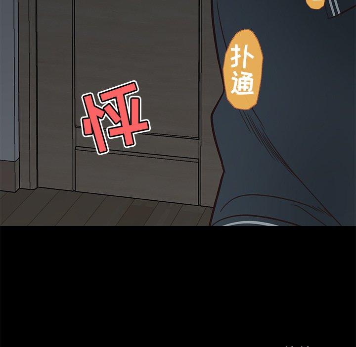 《恋你如初恋》漫画 第19话
