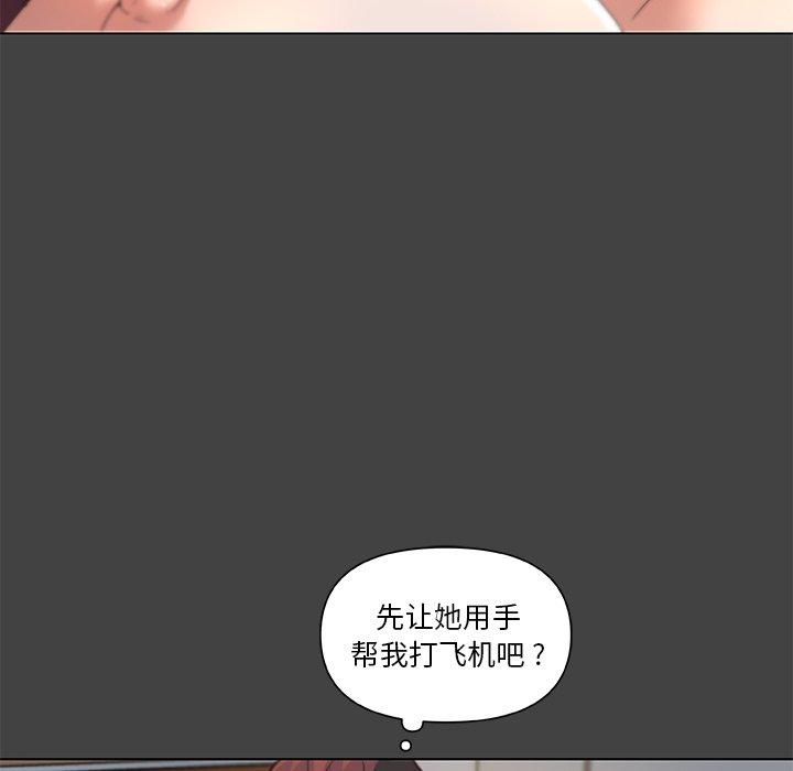 《恋你如初恋》漫画 第19话
