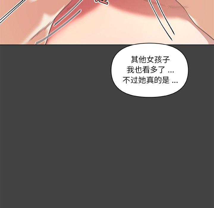 《恋你如初恋》漫画 第19话