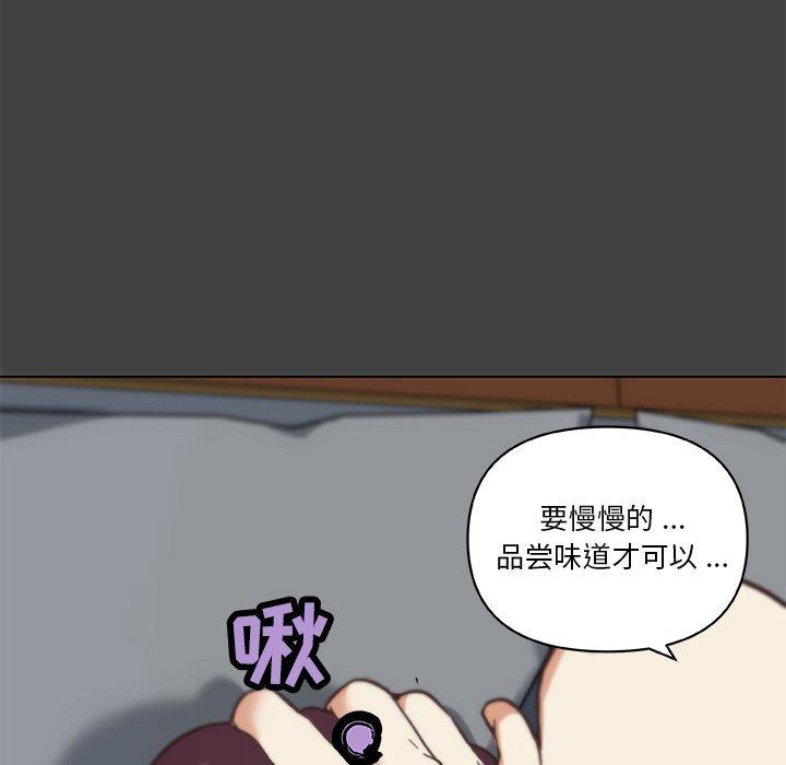 《恋你如初恋》漫画 第19话