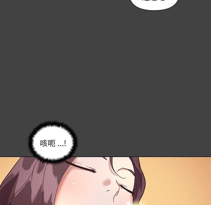 《恋你如初恋》漫画 第19话