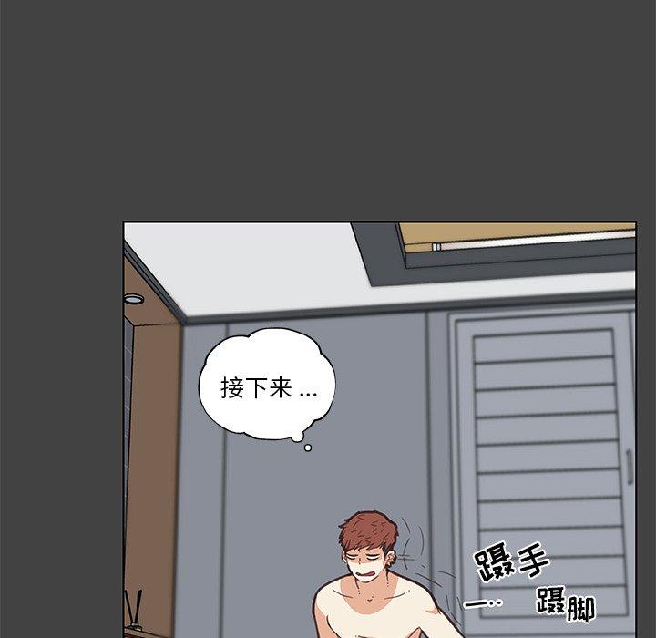 《恋你如初恋》漫画 第19话