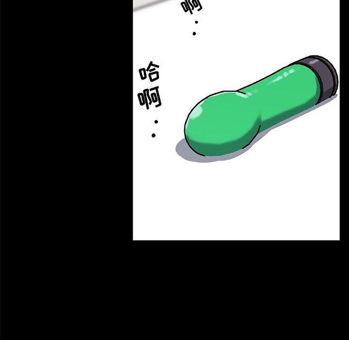 《恋你如初恋》漫画 第19话
