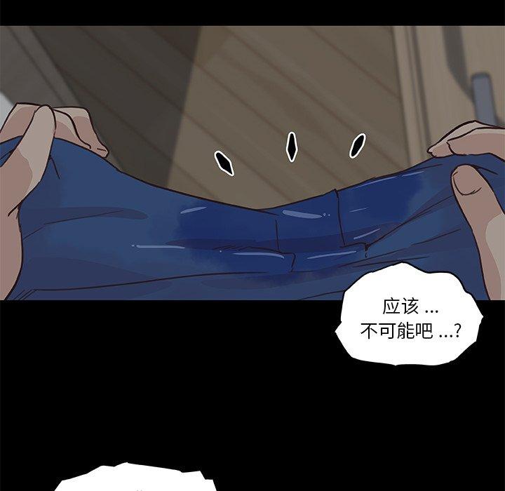 《恋你如初恋》漫画 第19话