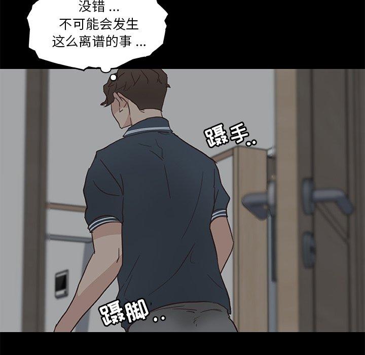 《恋你如初恋》漫画 第19话
