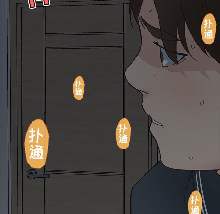 《恋你如初恋》漫画 第19话